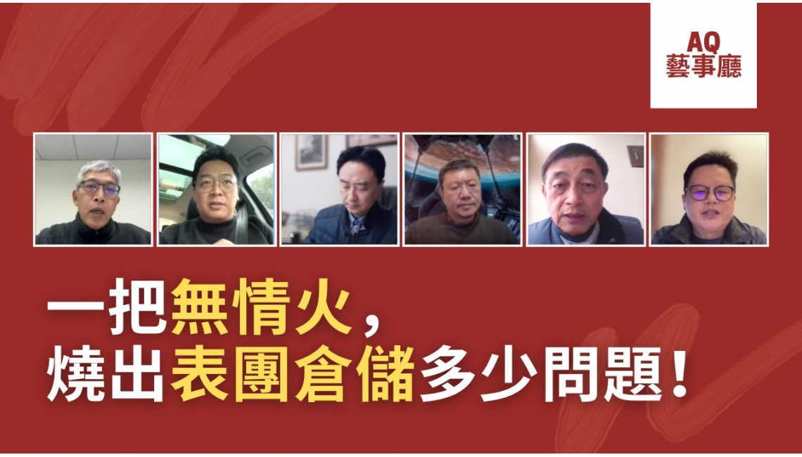 藝事廳