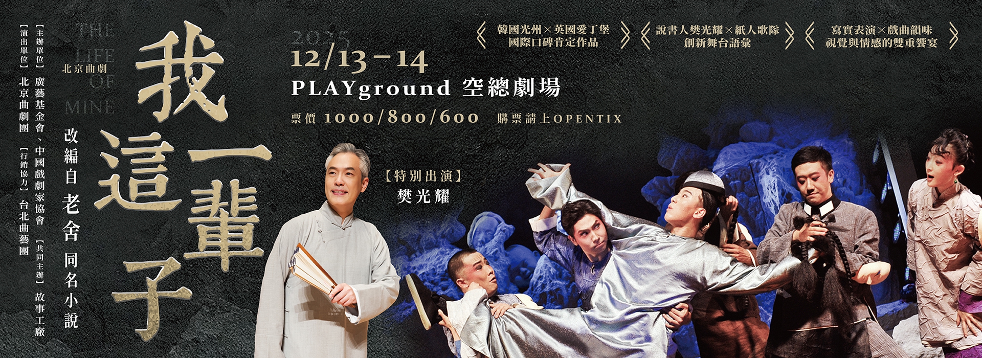 《我這一輩子》