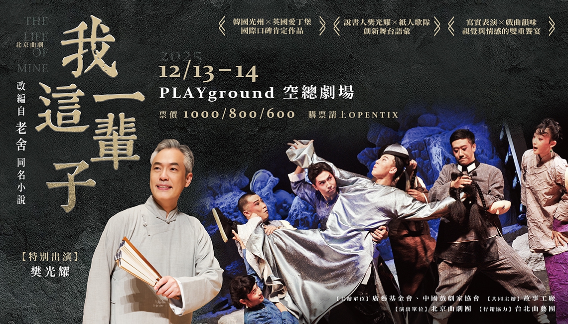 《我這一輩子》