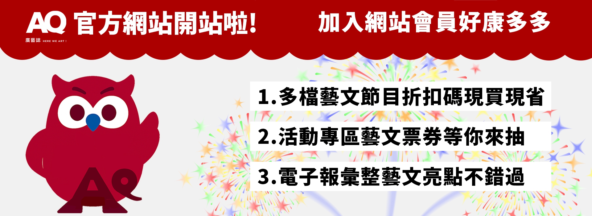 AQ官方網站開放