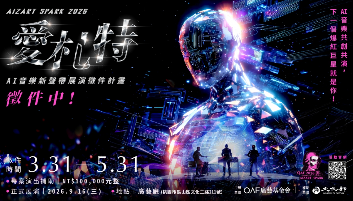 2026-愛札特徵件計畫