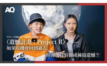 【藝講8分鐘】#30