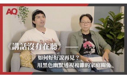 【藝講8分鐘】#38