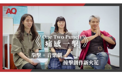 【藝講8分鐘】#39