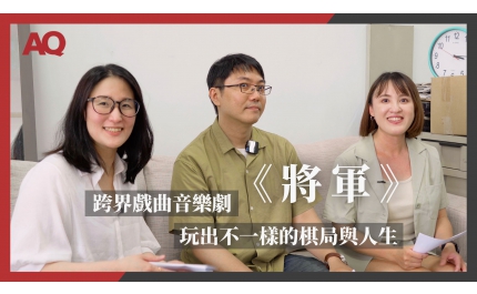 【藝講8分鐘】#40