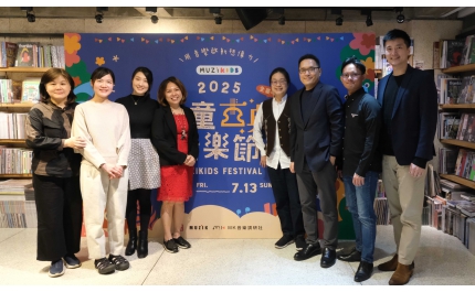 首創「寶寶交響樂」！第二屆MUZIKids兒童古典音樂節7/11～13舉行　3/25啟售日全面65折