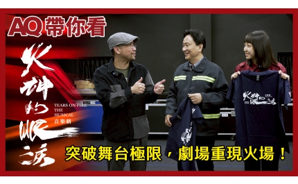 【AQ帶你看】#1