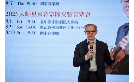 師生比肩兩週的珍貴傳承！2025台北大師星秀音樂節攜手路易西 週五起台灣巡演