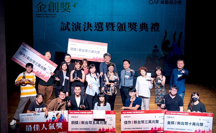第四屆廣藝金創獎揭曉 台南人《Reality No-Show》奪金獎