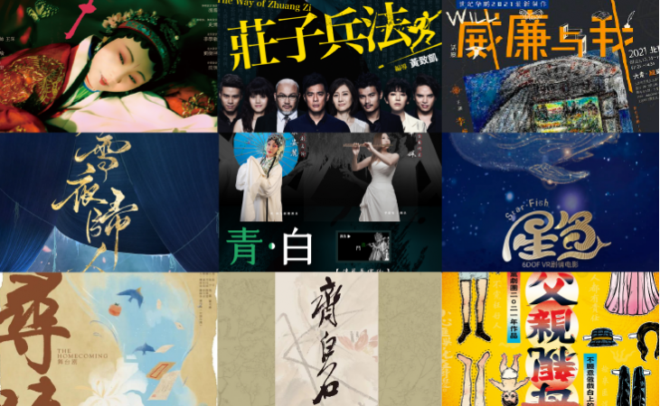 Stage 2 Screen！「兩岸戲劇影像節」12月登場  8部影像＋1VR 帶你舞台直通螢幕！