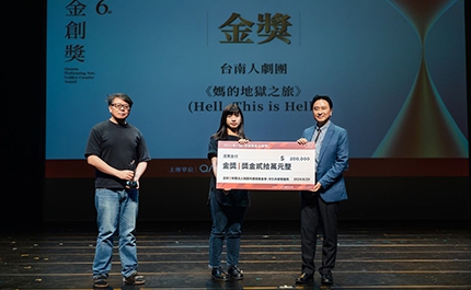 廣藝第六屆金創獎出爐 台南人劇團《媽的地獄之旅》抱回金獎！