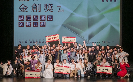 廣藝X文策院第七屆《金創獎》結果出爐，玩勮工廠《烏秋—黑羽的斷翼者》抱回金獎、最佳人氣獎！