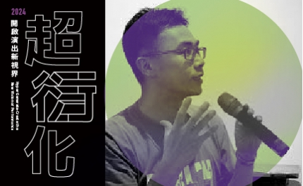 從科技藝術到科技導向的藝術